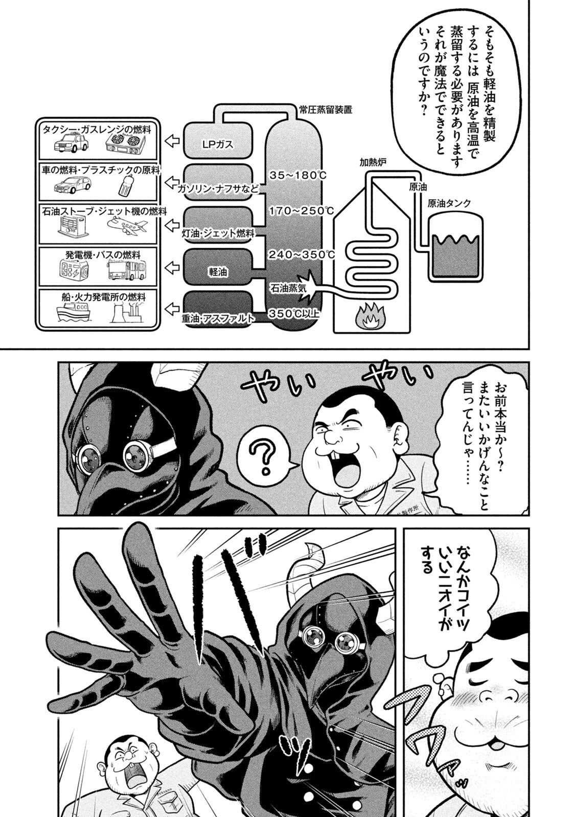 Isekai Machikouba Musou: Shinrai to Jisseki no Isekai Seifuku - Chapter 71 - Page 17