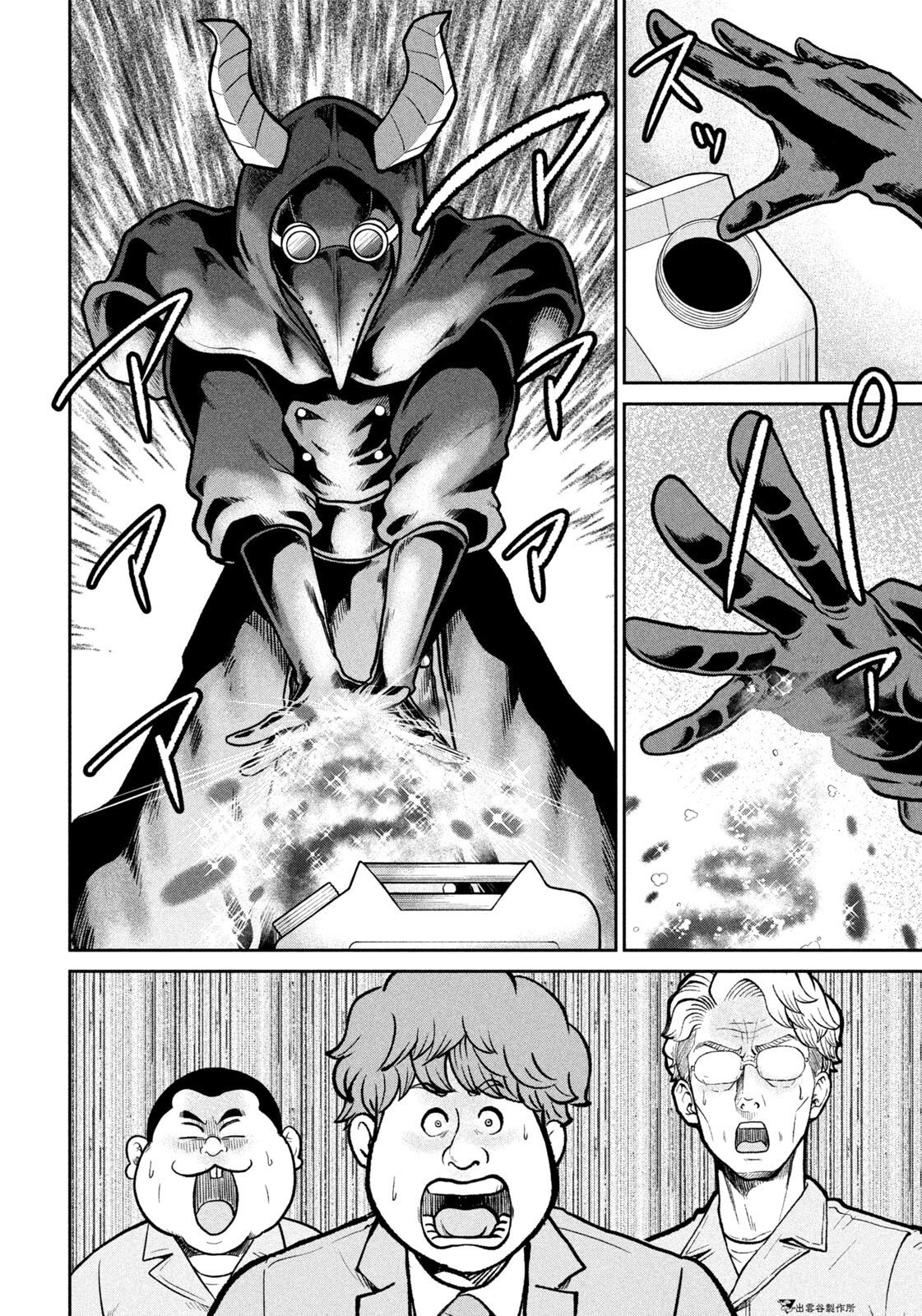 Isekai Machikouba Musou: Shinrai to Jisseki no Isekai Seifuku - Chapter 71 - Page 18