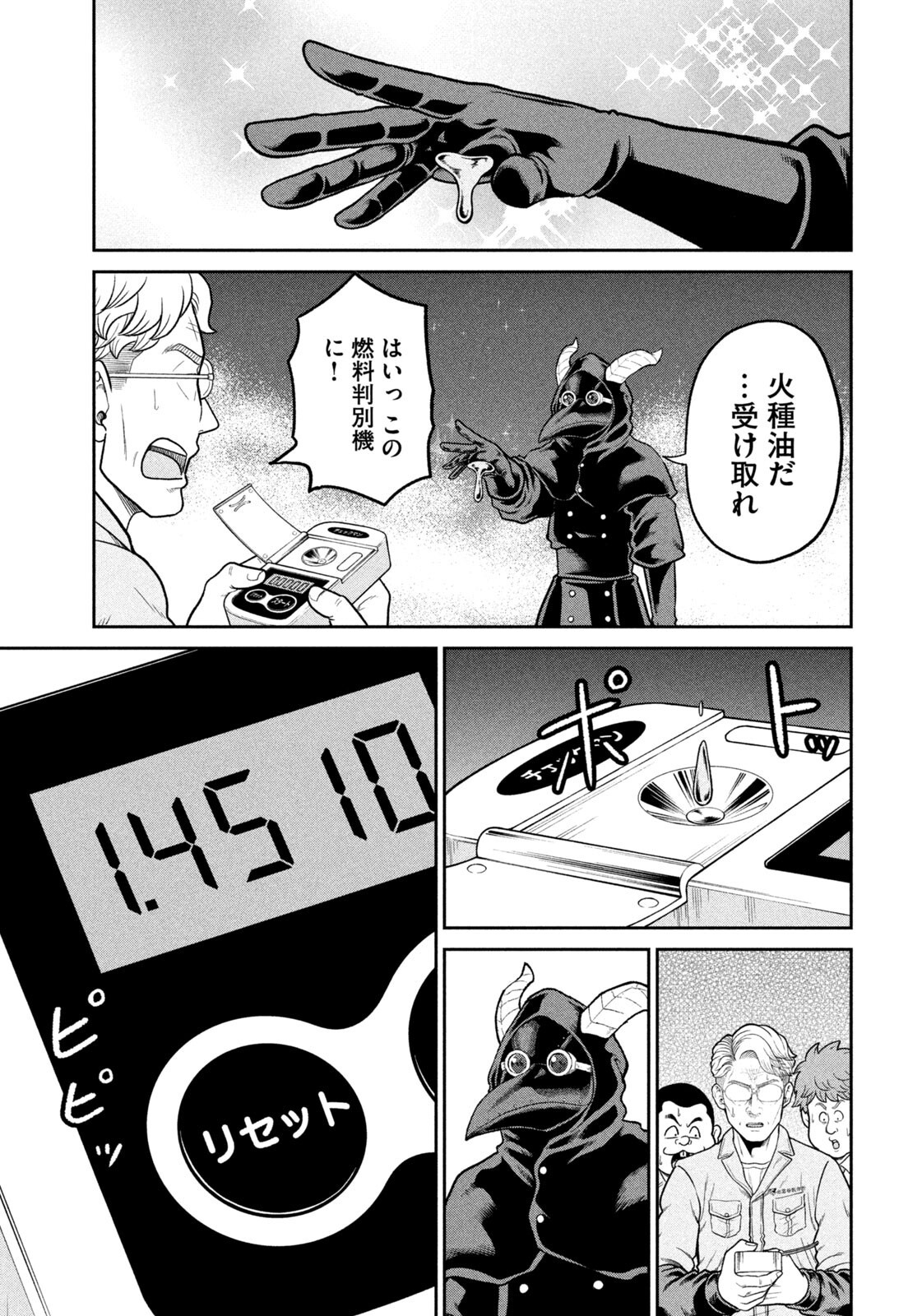 Isekai Machikouba Musou: Shinrai to Jisseki no Isekai Seifuku - Chapter 71 - Page 19