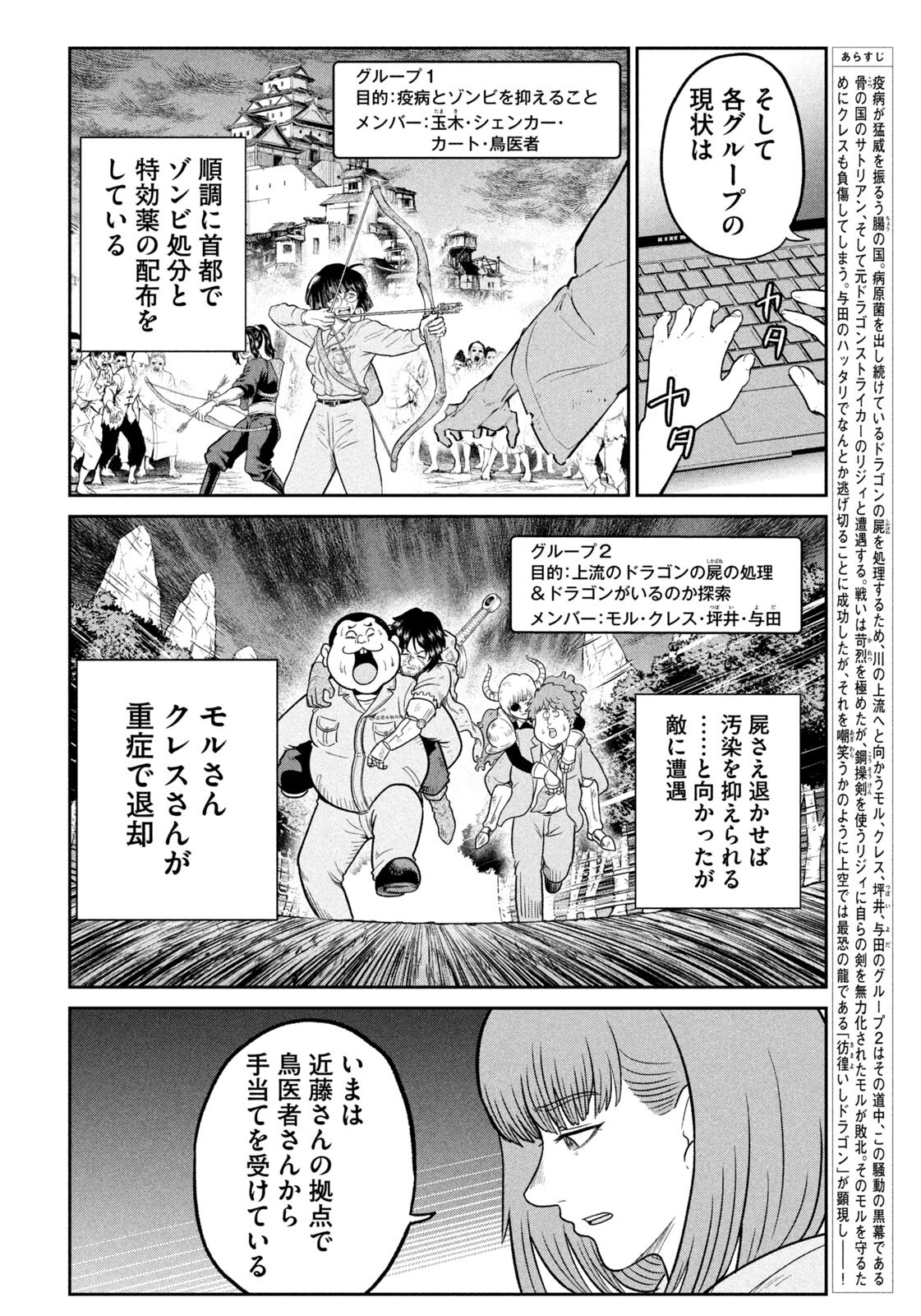 Isekai Machikouba Musou: Shinrai to Jisseki no Isekai Seifuku - Chapter 71 - Page 2