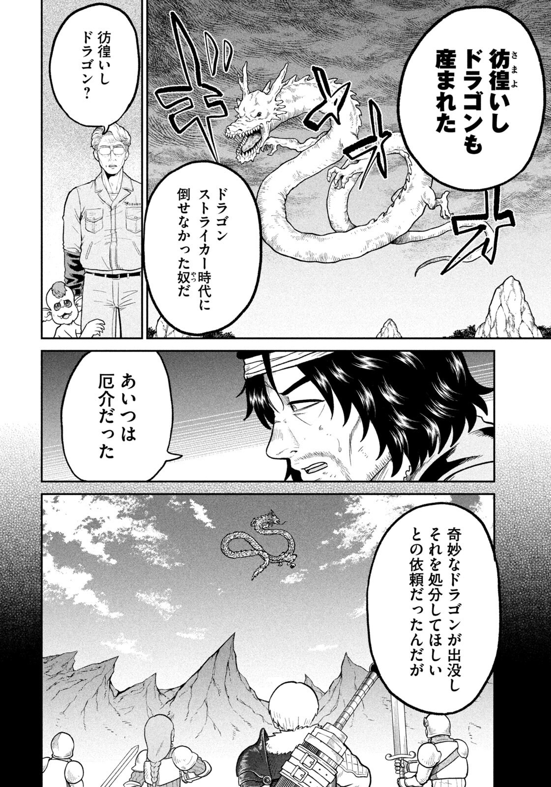 Isekai Machikouba Musou: Shinrai to Jisseki no Isekai Seifuku - Chapter 71 - Page 8