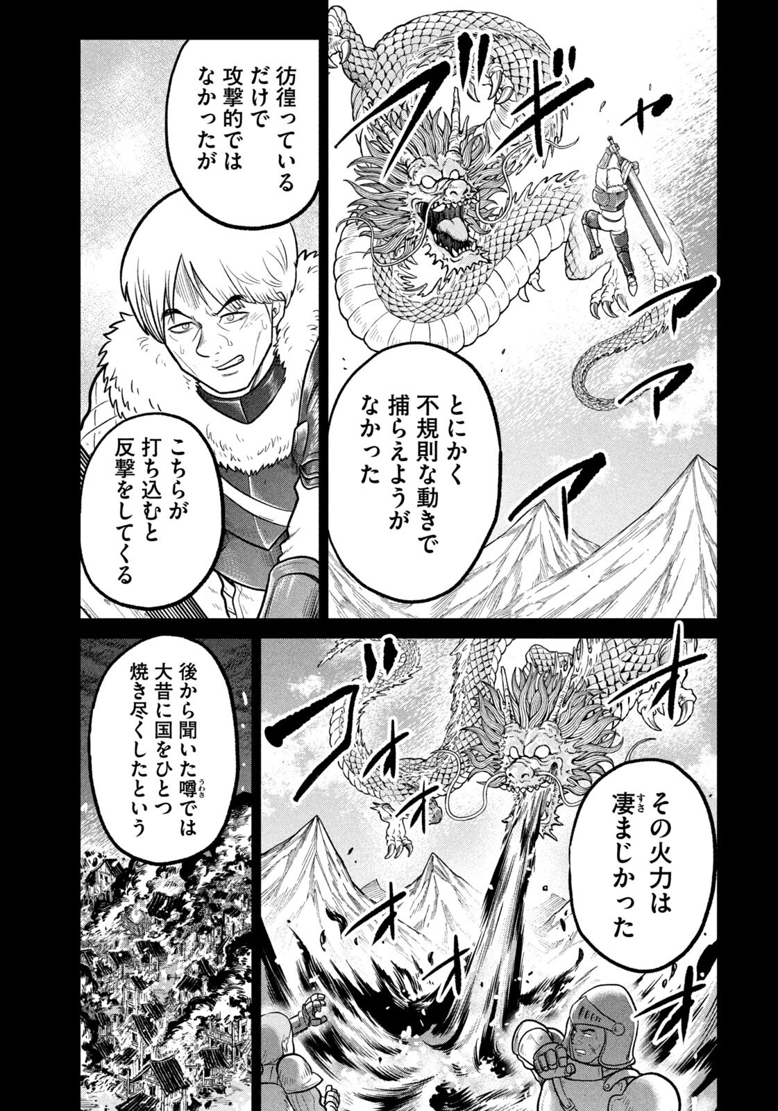 Isekai Machikouba Musou: Shinrai to Jisseki no Isekai Seifuku - Chapter 71 - Page 9