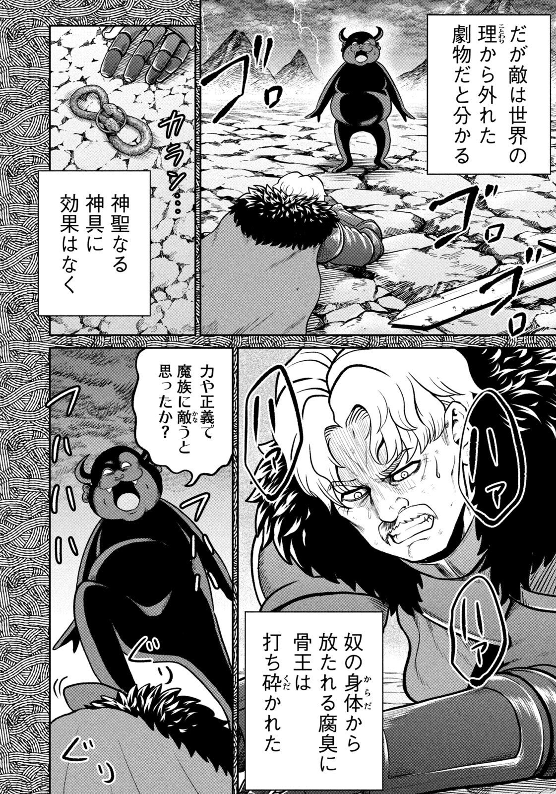 Isekai Machikouba Musou: Shinrai to Jisseki no Isekai Seifuku - Chapter 72 - Page 10