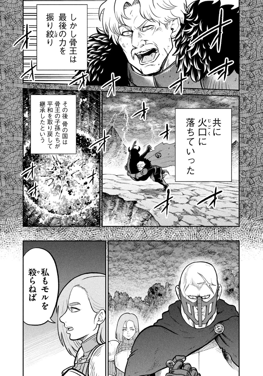 Isekai Machikouba Musou: Shinrai to Jisseki no Isekai Seifuku - Chapter 72 - Page 11