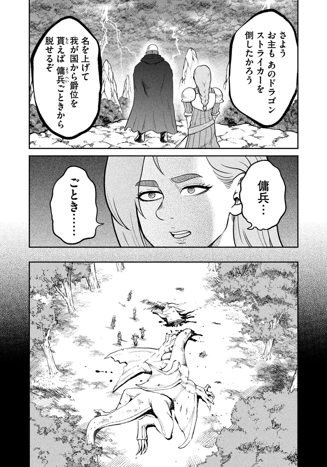 Isekai Machikouba Musou: Shinrai to Jisseki no Isekai Seifuku - Chapter 72 - Page 12