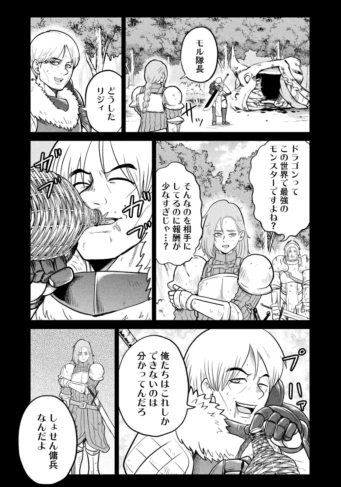 Isekai Machikouba Musou: Shinrai to Jisseki no Isekai Seifuku - Chapter 72 - Page 13