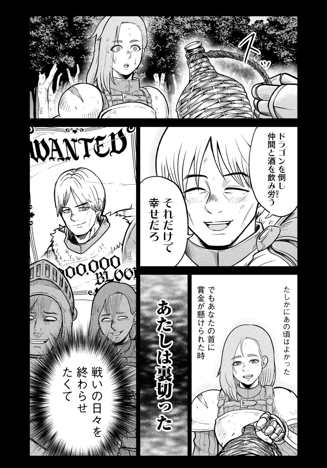 Isekai Machikouba Musou: Shinrai to Jisseki no Isekai Seifuku - Chapter 72 - Page 14