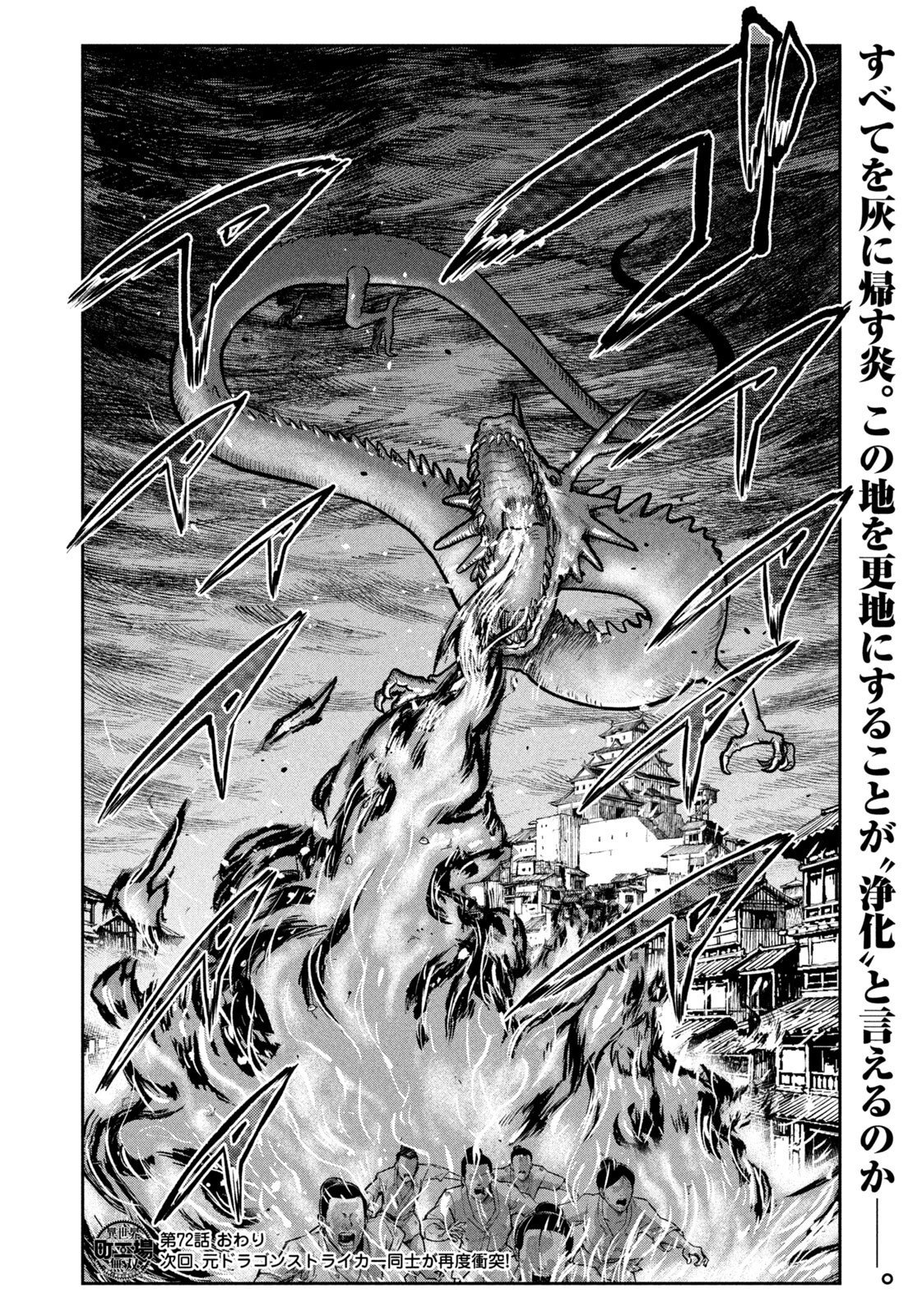 Isekai Machikouba Musou: Shinrai to Jisseki no Isekai Seifuku - Chapter 72 - Page 20