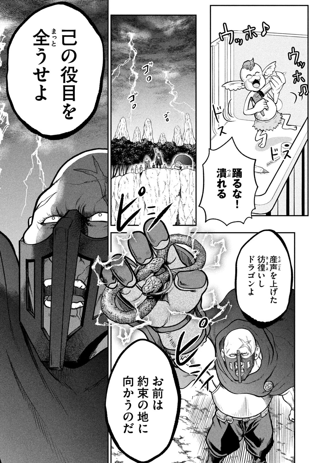 Isekai Machikouba Musou: Shinrai to Jisseki no Isekai Seifuku - Chapter 72 - Page 7