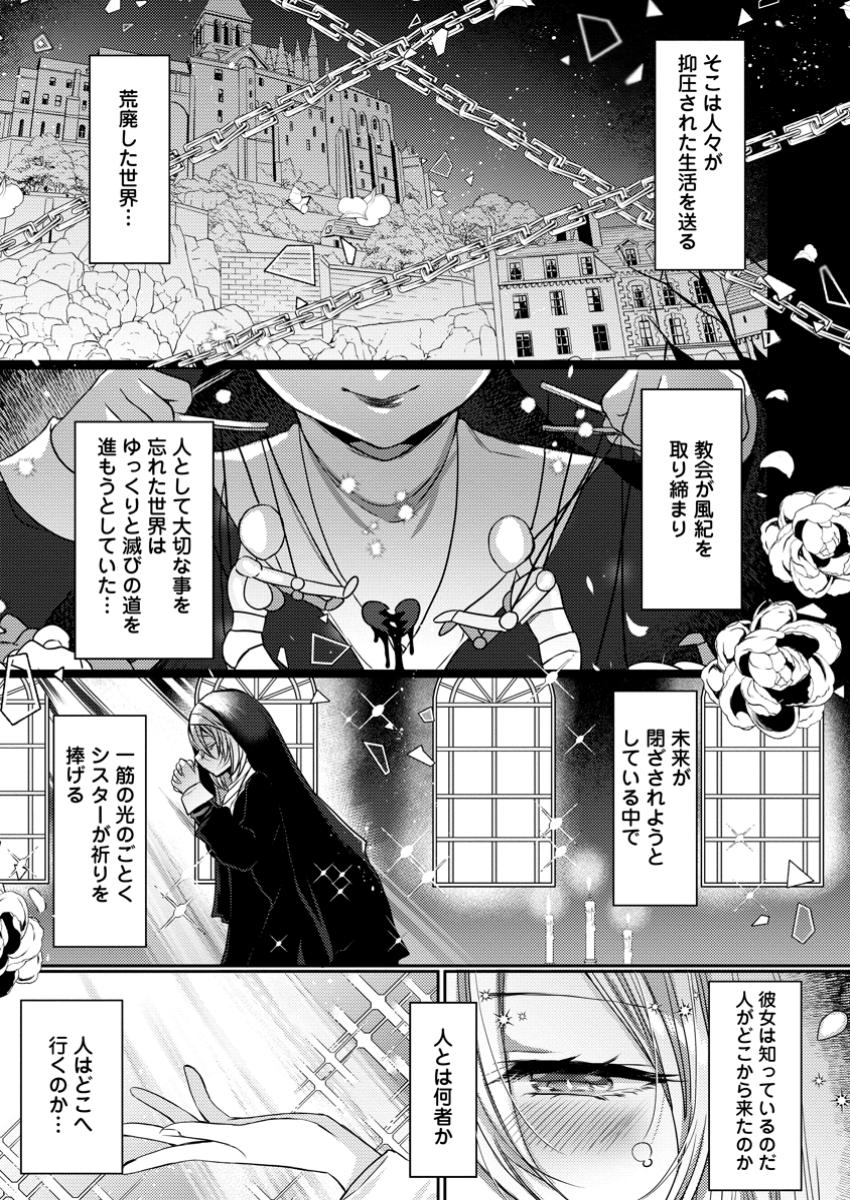 Isekai Magic Mirror - Chapter 1 - Page 1
