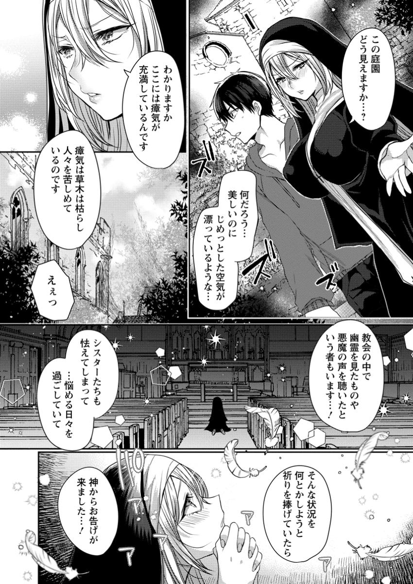 Isekai Magic Mirror - Chapter 1 - Page 10