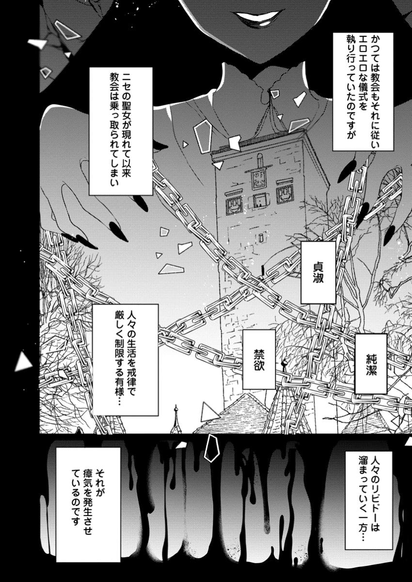 Isekai Magic Mirror - Chapter 1 - Page 14
