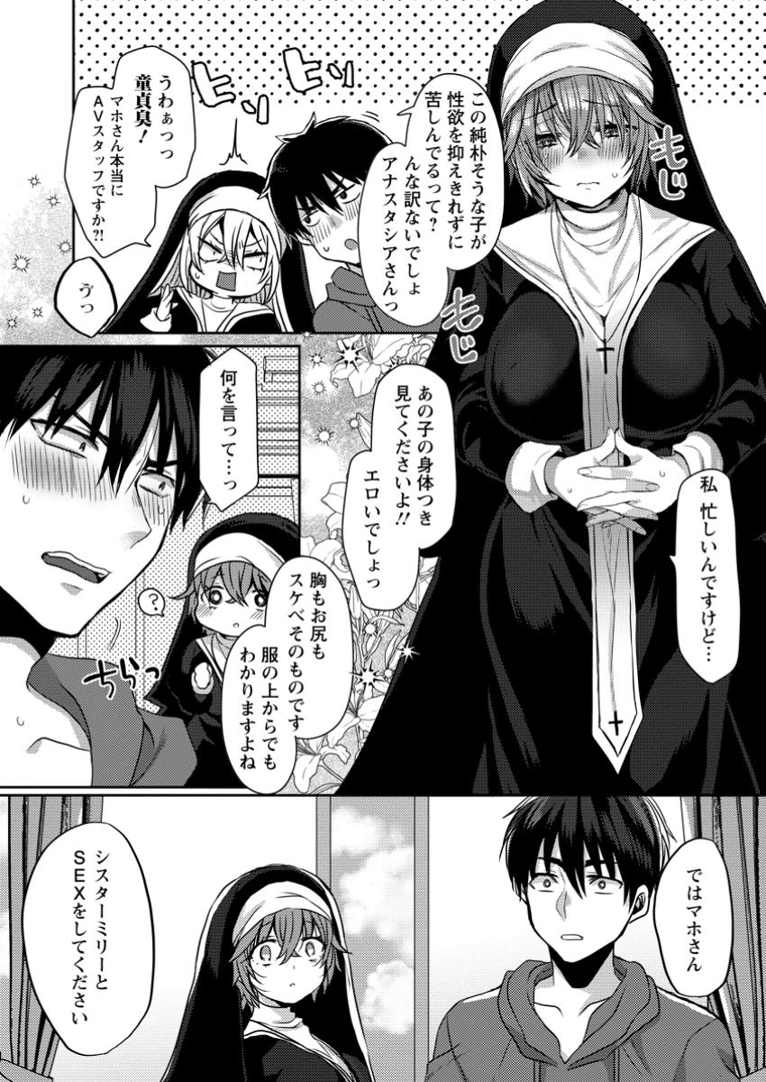 Isekai Magic Mirror - Chapter 1 - Page 18