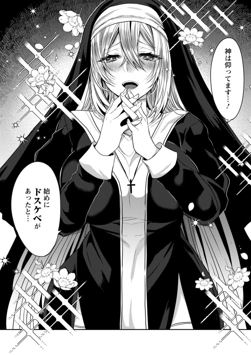 Isekai Magic Mirror - Chapter 1 - Page 2