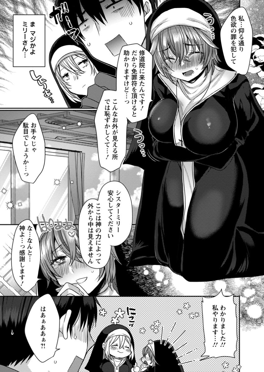 Isekai Magic Mirror - Chapter 1 - Page 21