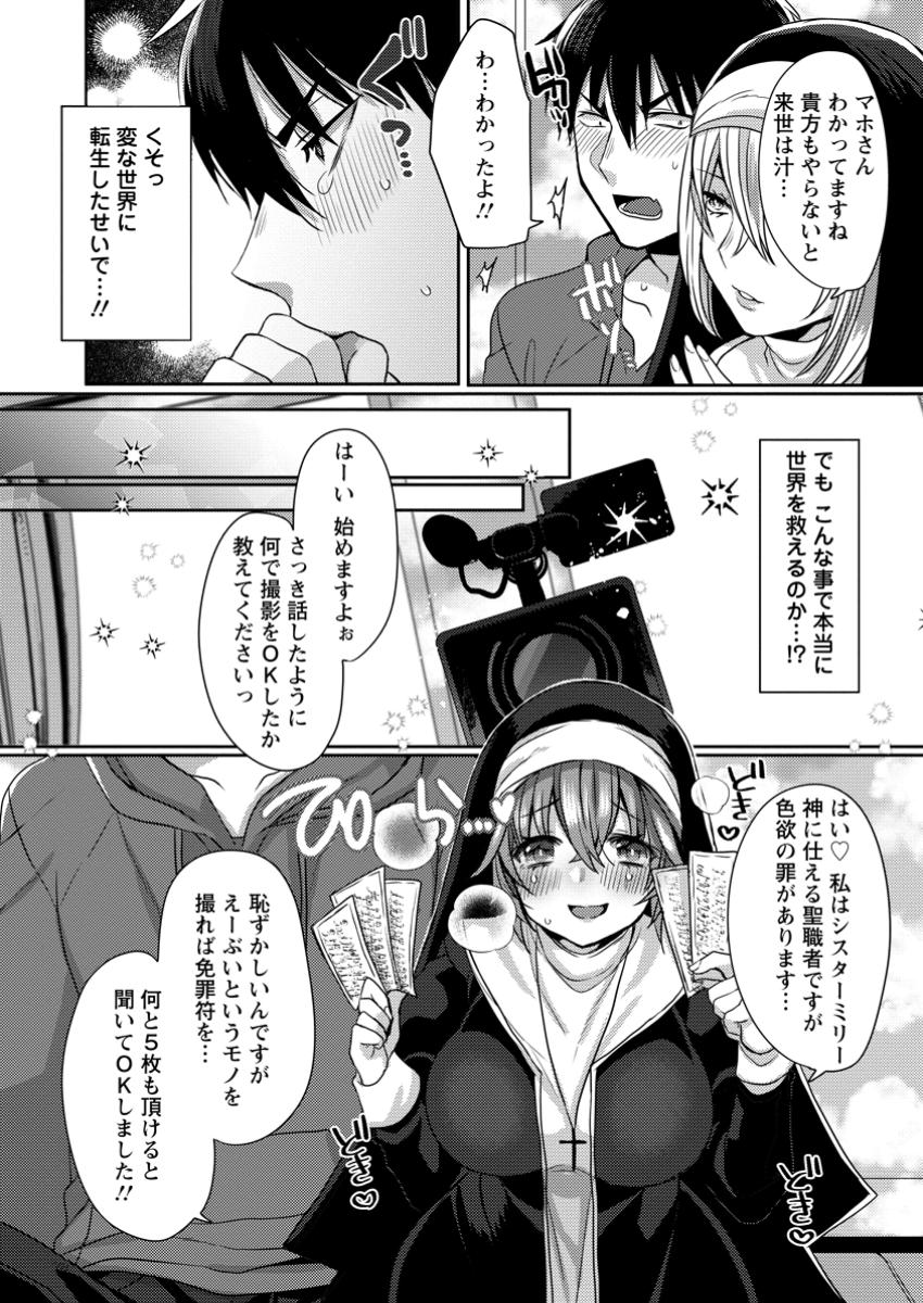 Isekai Magic Mirror - Chapter 1 - Page 22