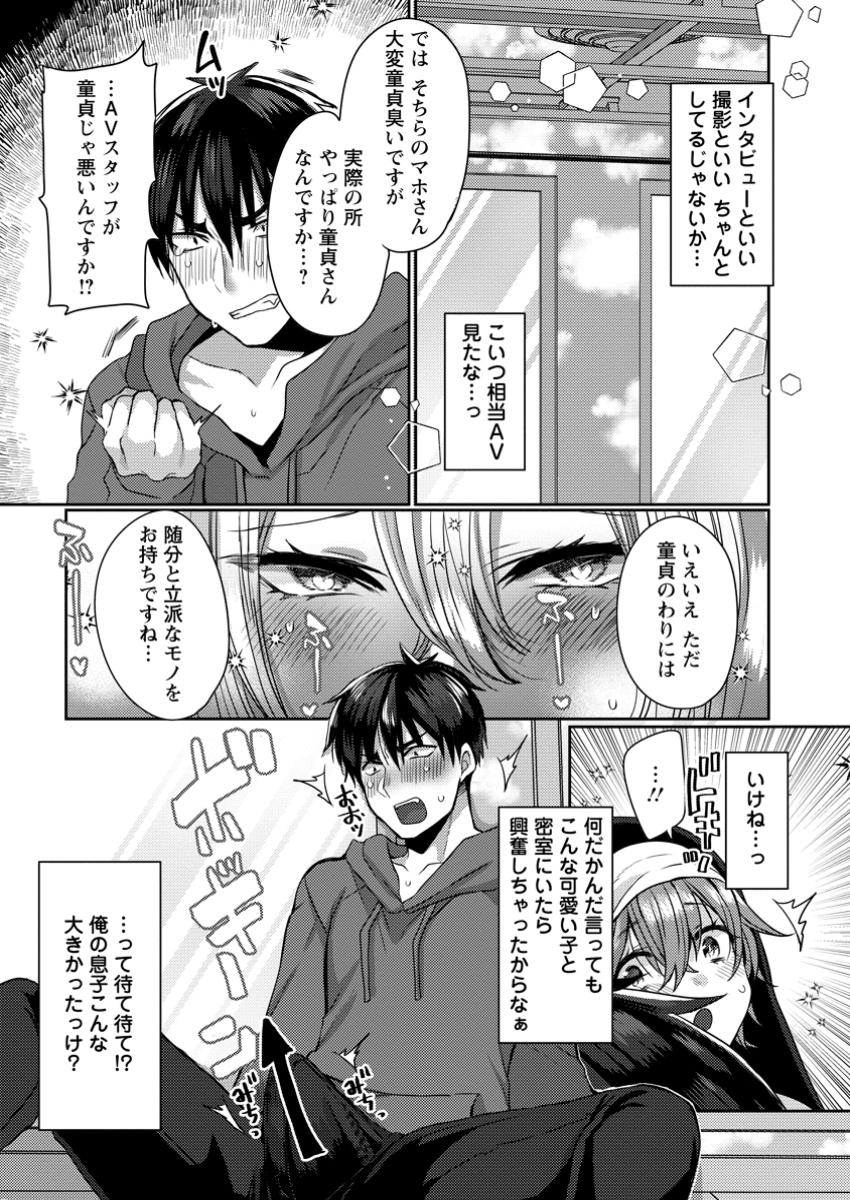 Isekai Magic Mirror - Chapter 1 - Page 23