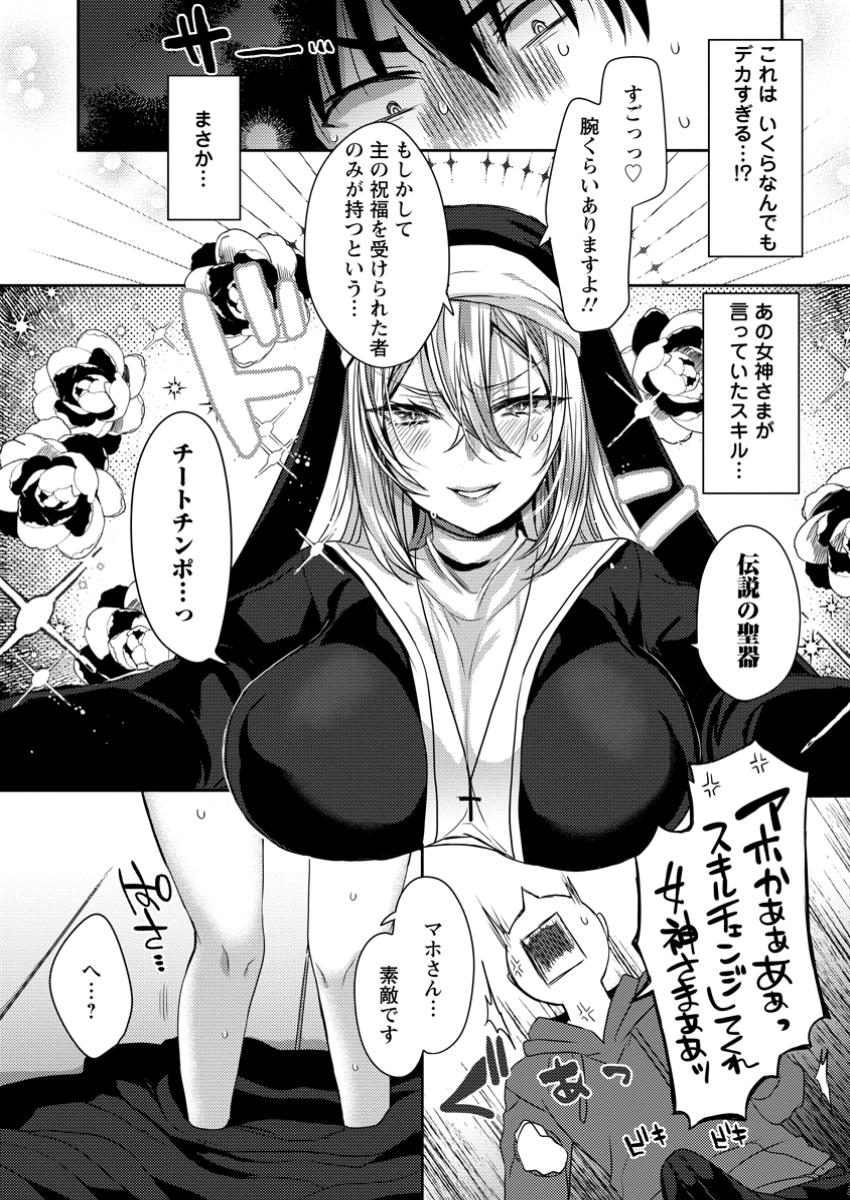 Isekai Magic Mirror - Chapter 1 - Page 24