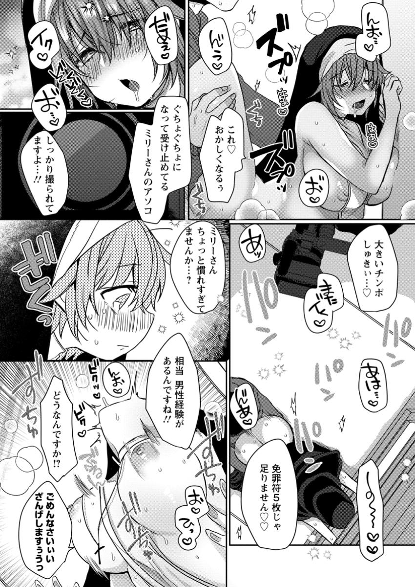 Isekai Magic Mirror - Chapter 1 - Page 28