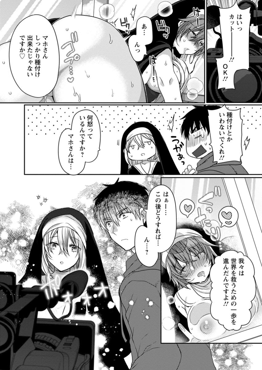 Isekai Magic Mirror - Chapter 1 - Page 30