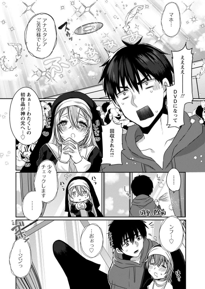 Isekai Magic Mirror - Chapter 1 - Page 31