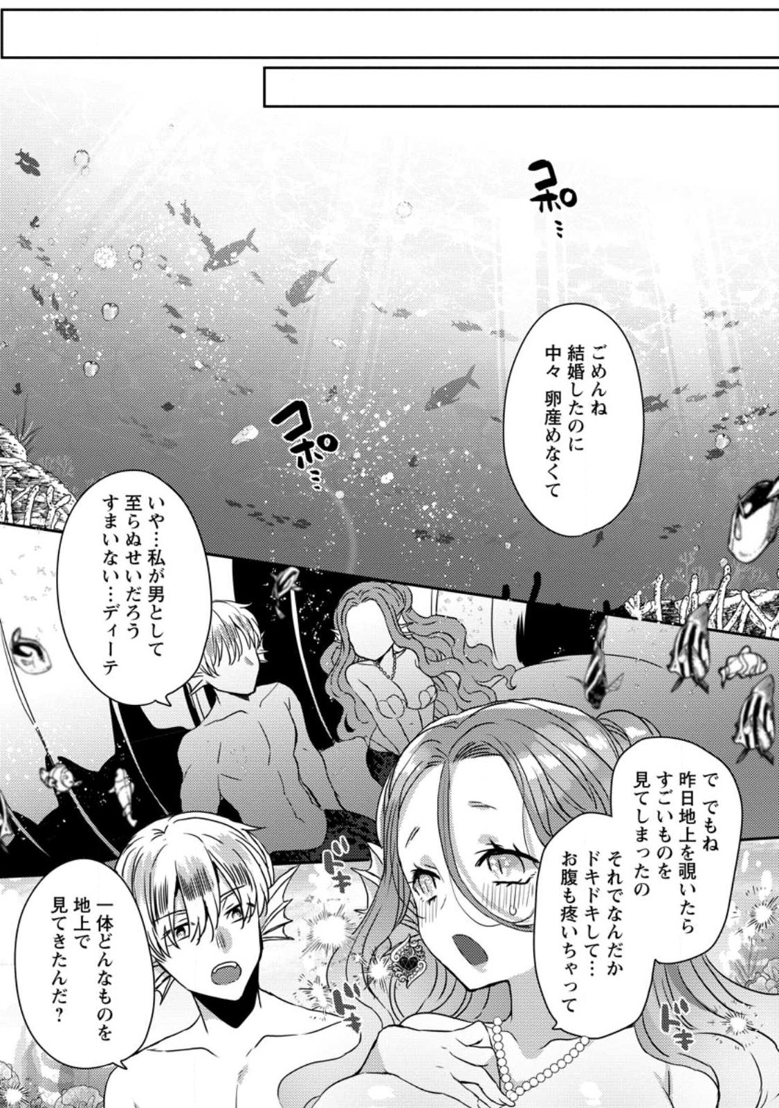 Isekai Magic Mirror - Chapter 11.1 - Page 1