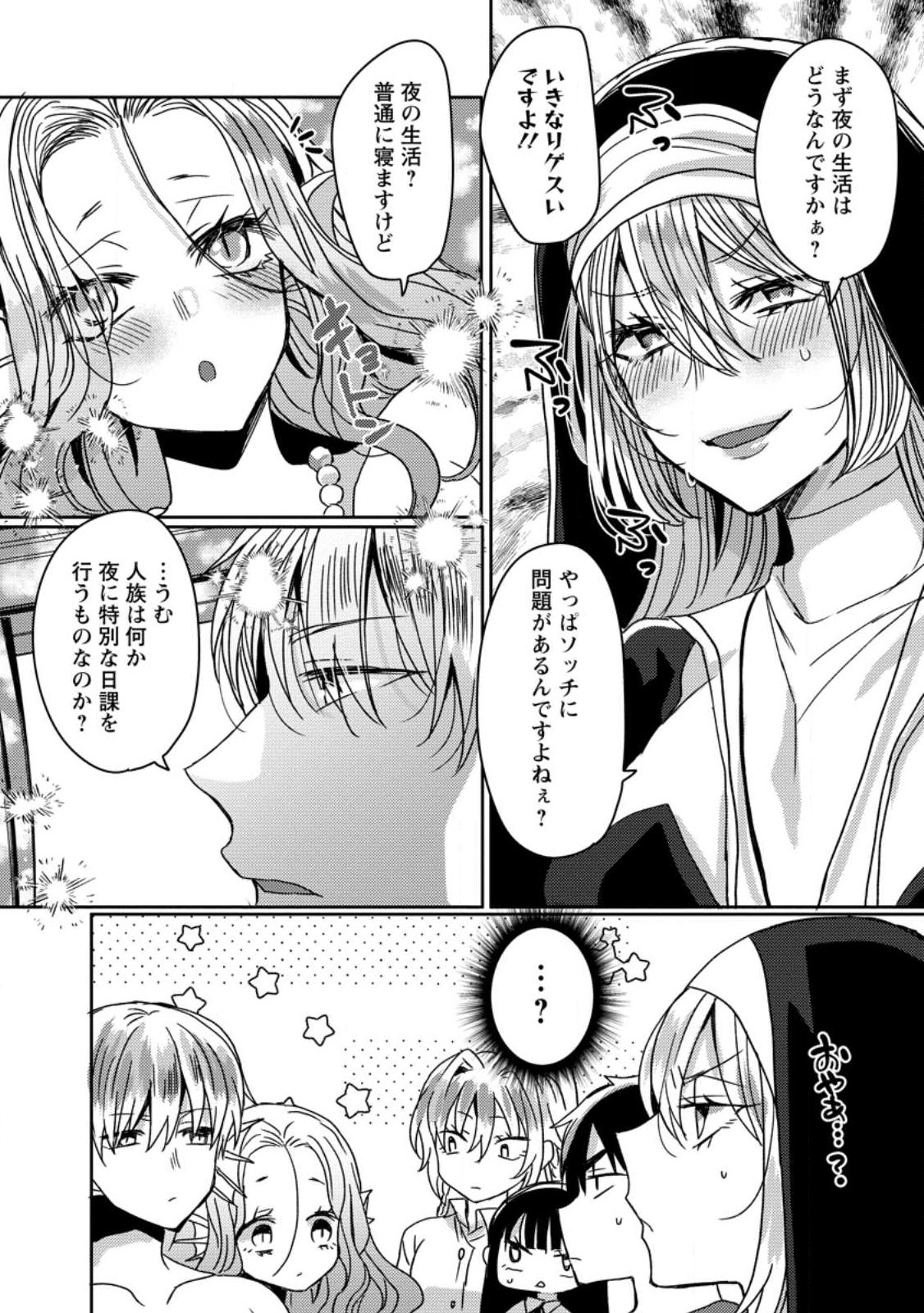Isekai Magic Mirror - Chapter 11.1 - Page 10