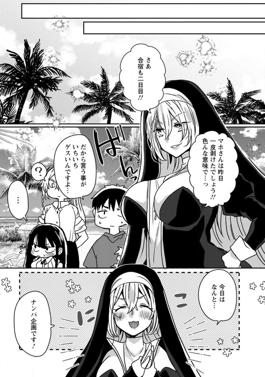 Isekai Magic Mirror - Chapter 11.1 - Page 3