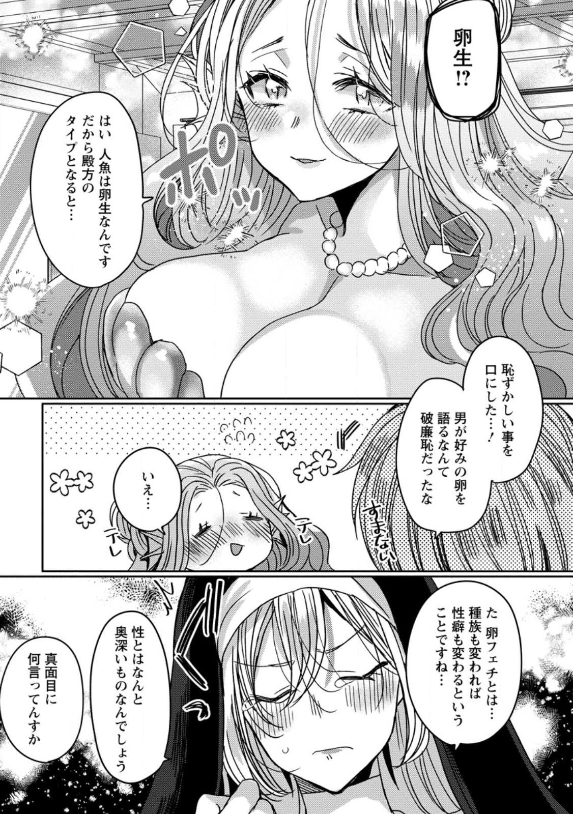 Isekai Magic Mirror - Chapter 11.2 - Page 2