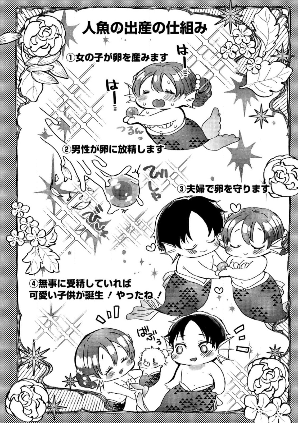 Isekai Magic Mirror - Chapter 11.2 - Page 3