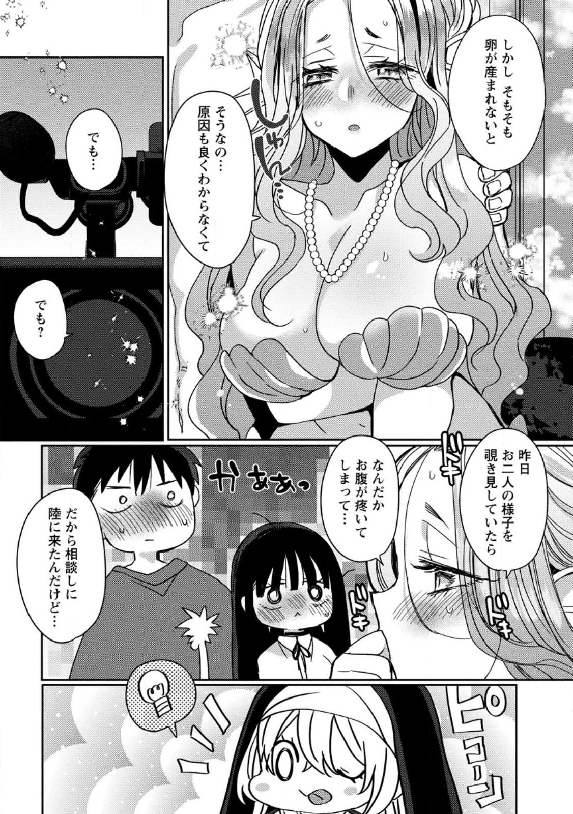 Isekai Magic Mirror - Chapter 11.2 - Page 4