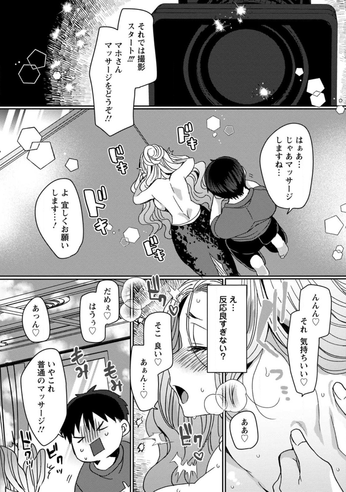 Isekai Magic Mirror - Chapter 11.2 - Page 7