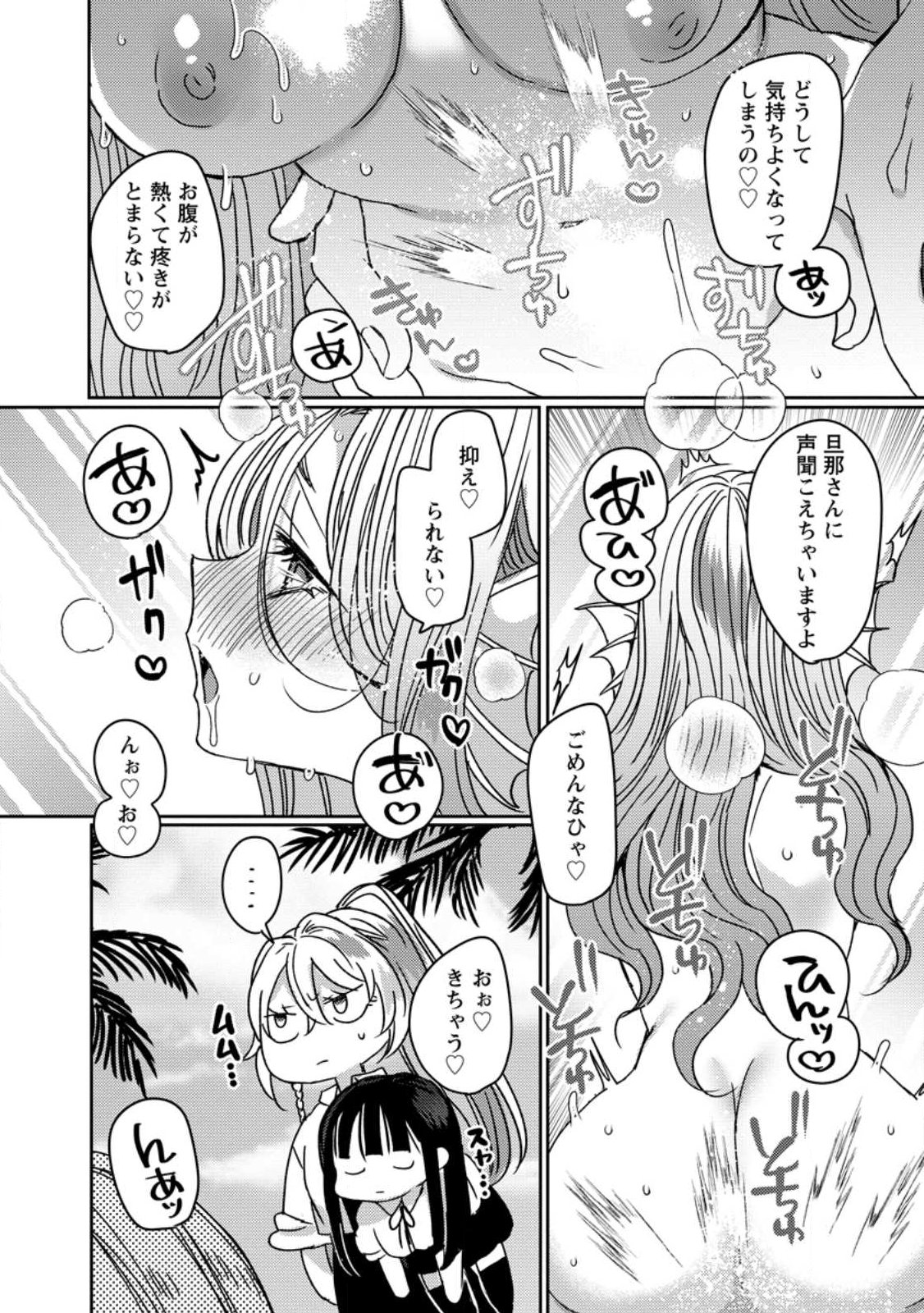 Isekai Magic Mirror - Chapter 11.3 - Page 7