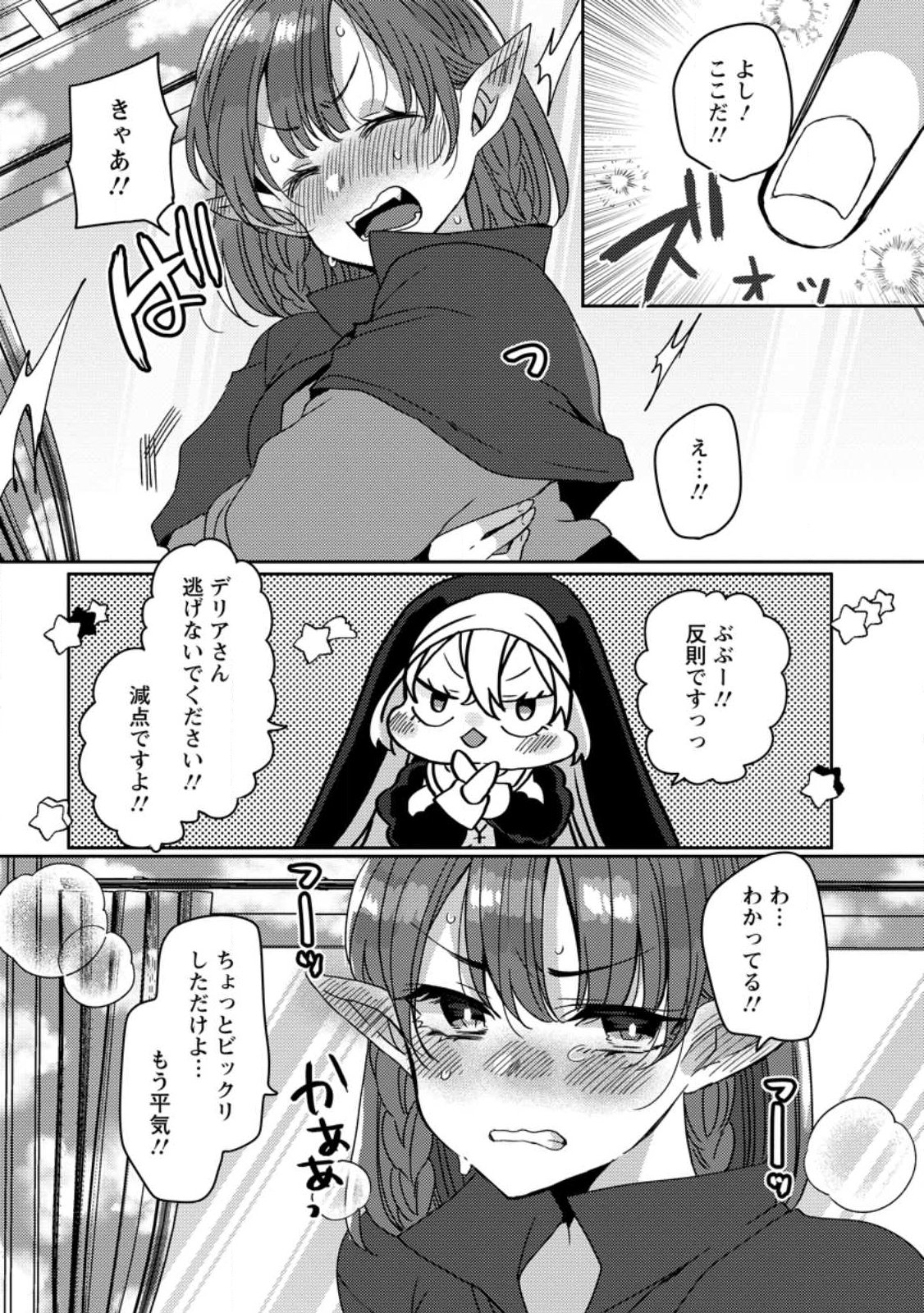 Isekai Magic Mirror - Chapter 12.2 - Page 8