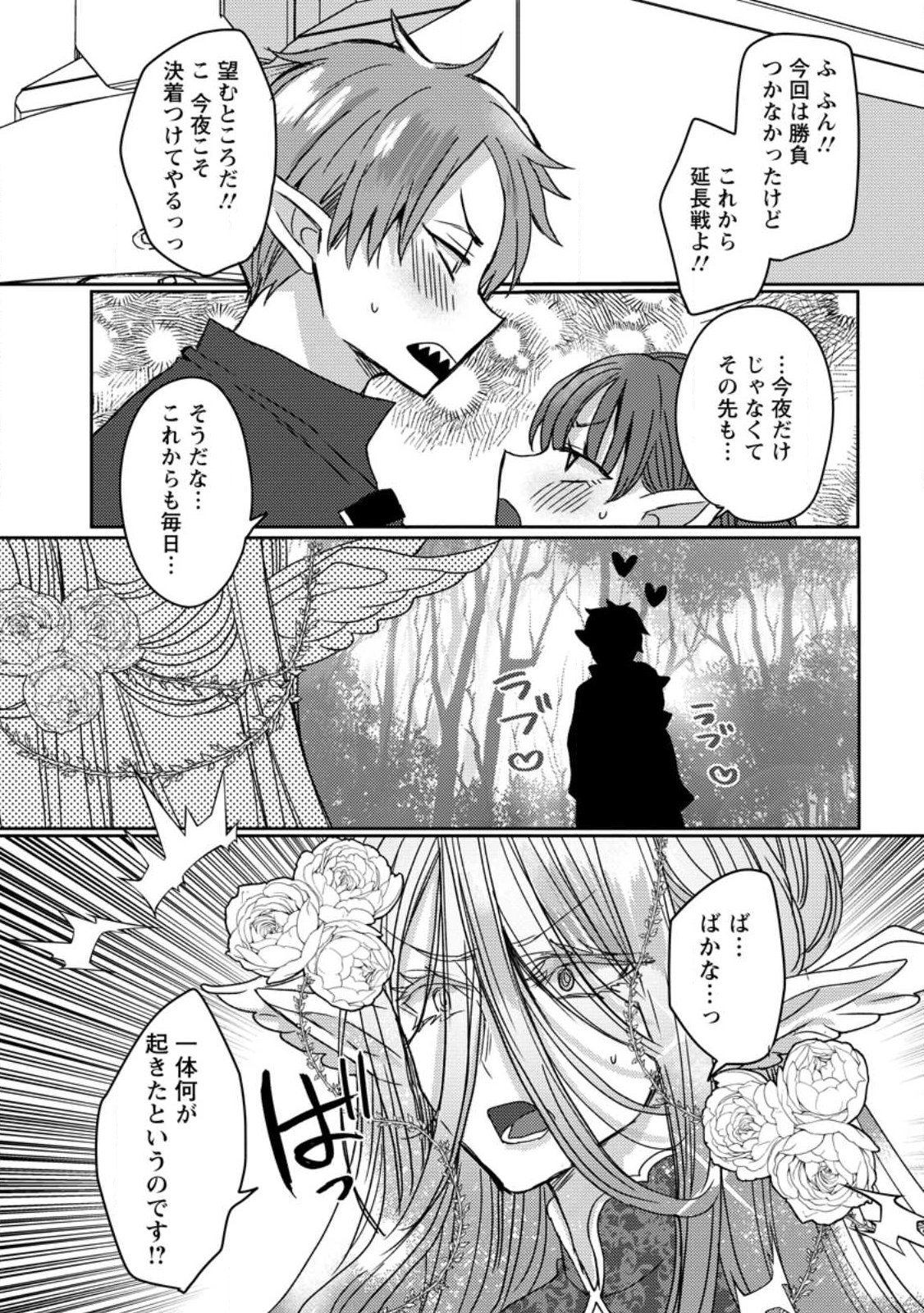 Isekai Magic Mirror - Chapter 12.3 - Page 11