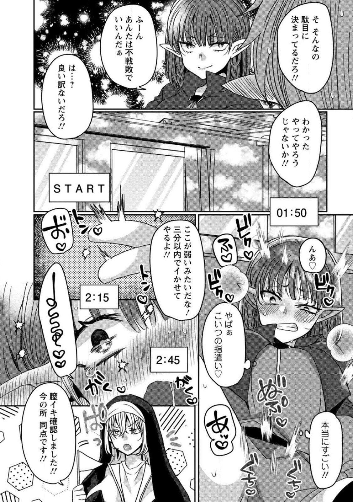 Isekai Magic Mirror - Chapter 12.3 - Page 5