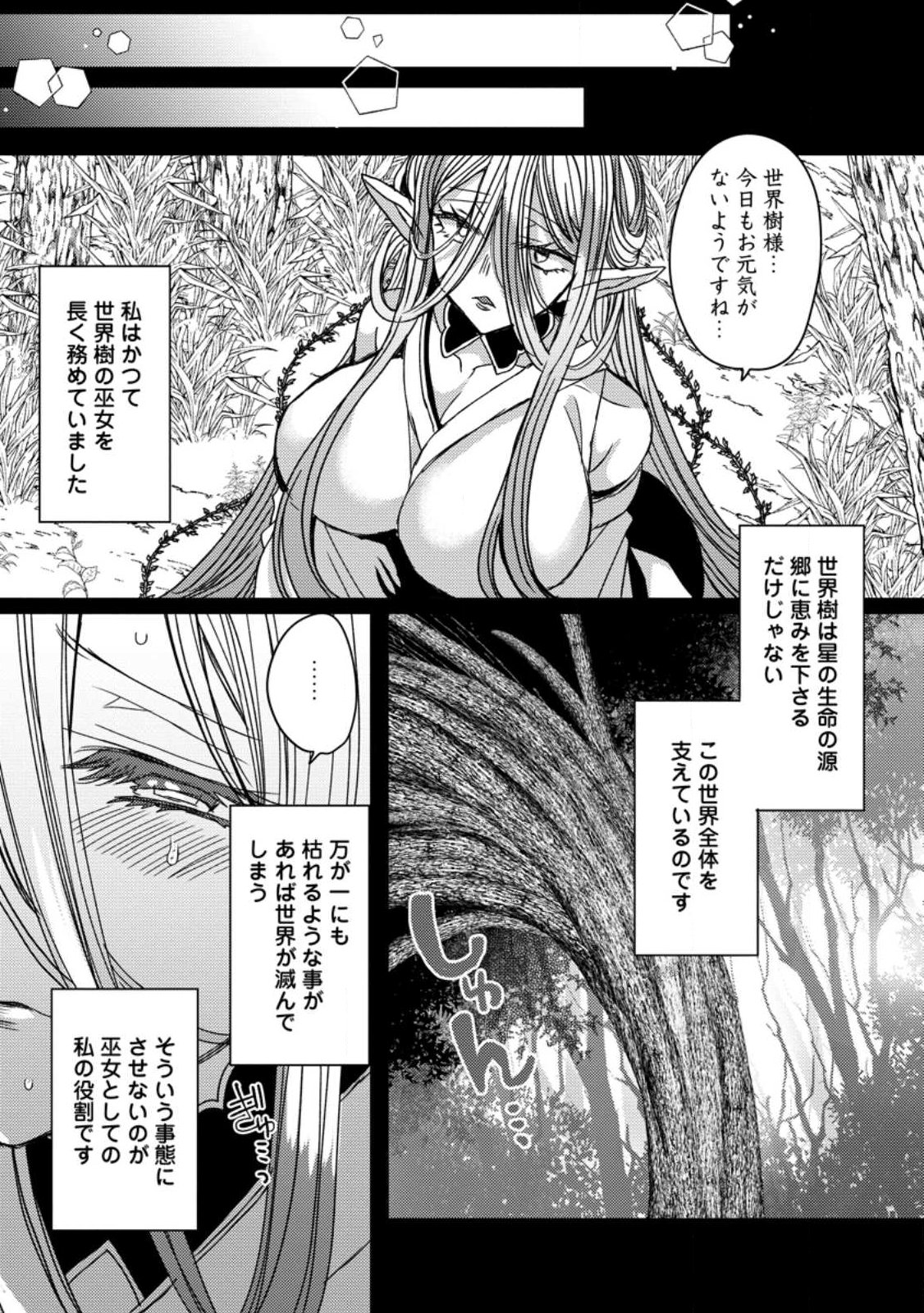 Isekai Magic Mirror - Chapter 14.1 - Page 5