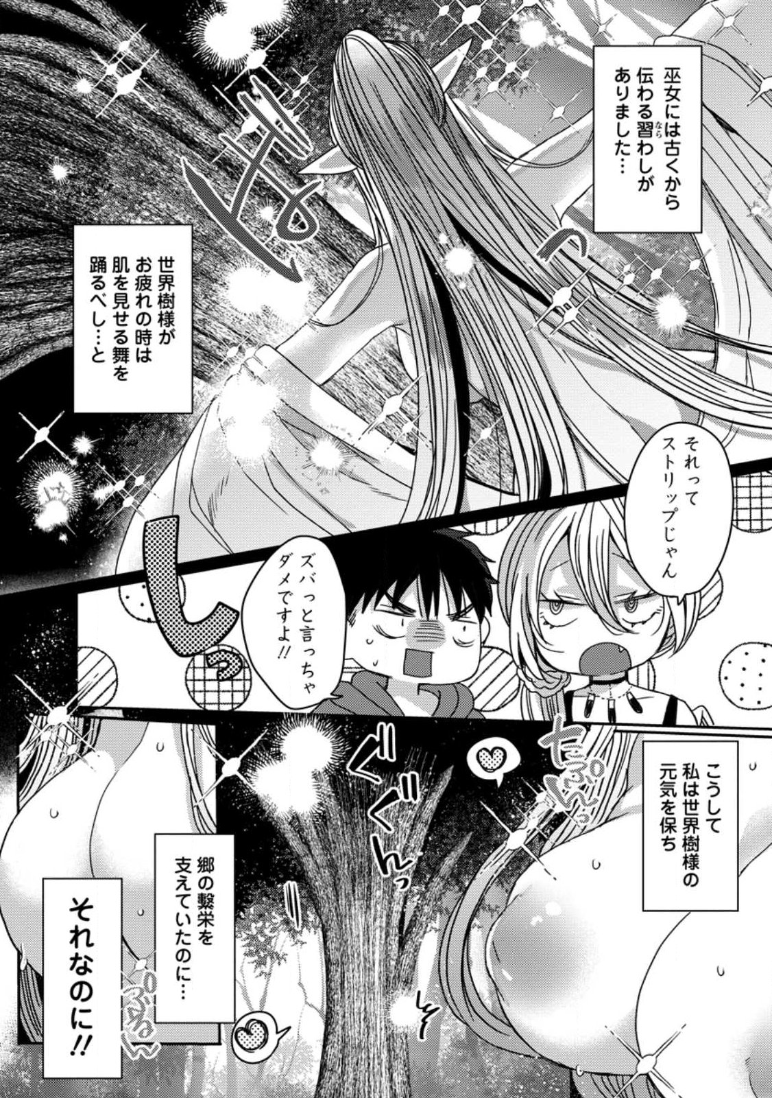 Isekai Magic Mirror - Chapter 14.1 - Page 6