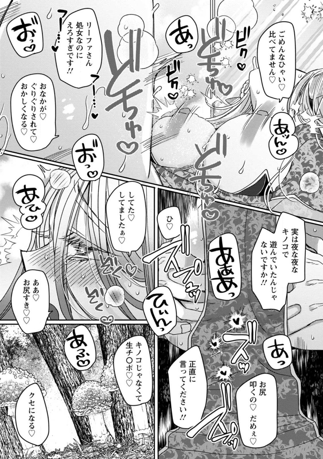 Isekai Magic Mirror - Chapter 14.3 - Page 2