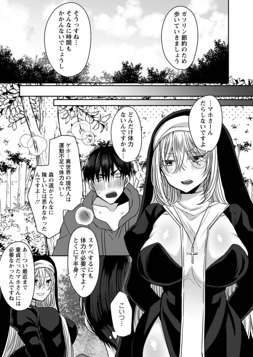 Isekai Magic Mirror - Chapter 3.1 - Page 3