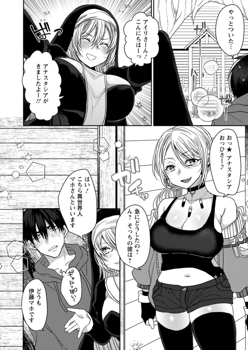 Isekai Magic Mirror - Chapter 3.1 - Page 4