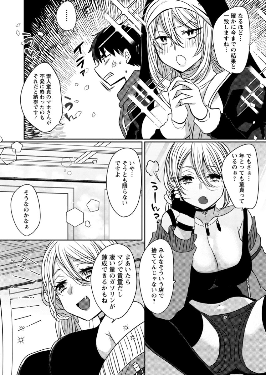 Isekai Magic Mirror - Chapter 3.3 - Page 8
