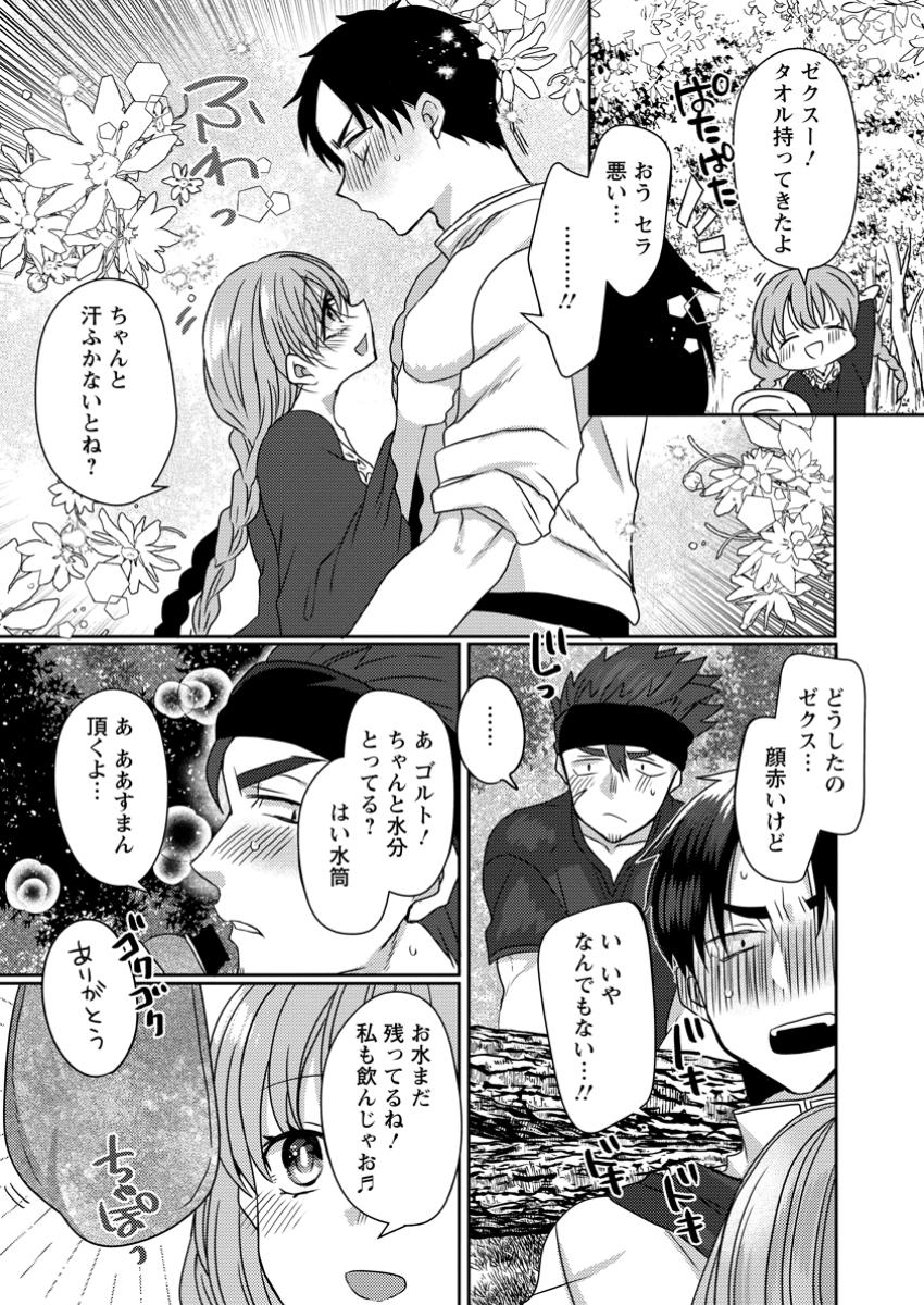 Isekai Magic Mirror - Chapter 6.1 - Page 9