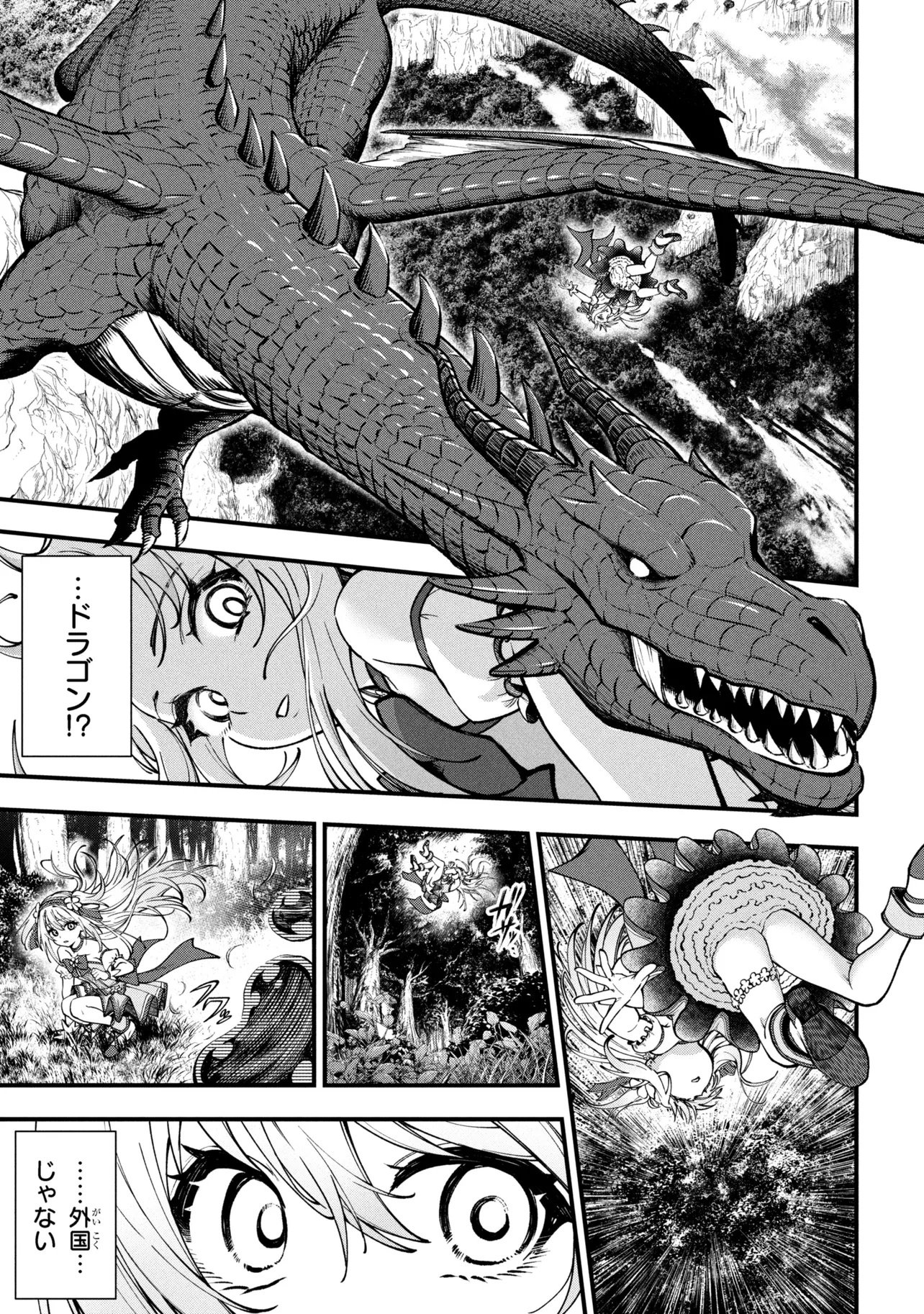 Isekai Mahou Shoujo Logical Haruna - Chapter 1 - Page 15