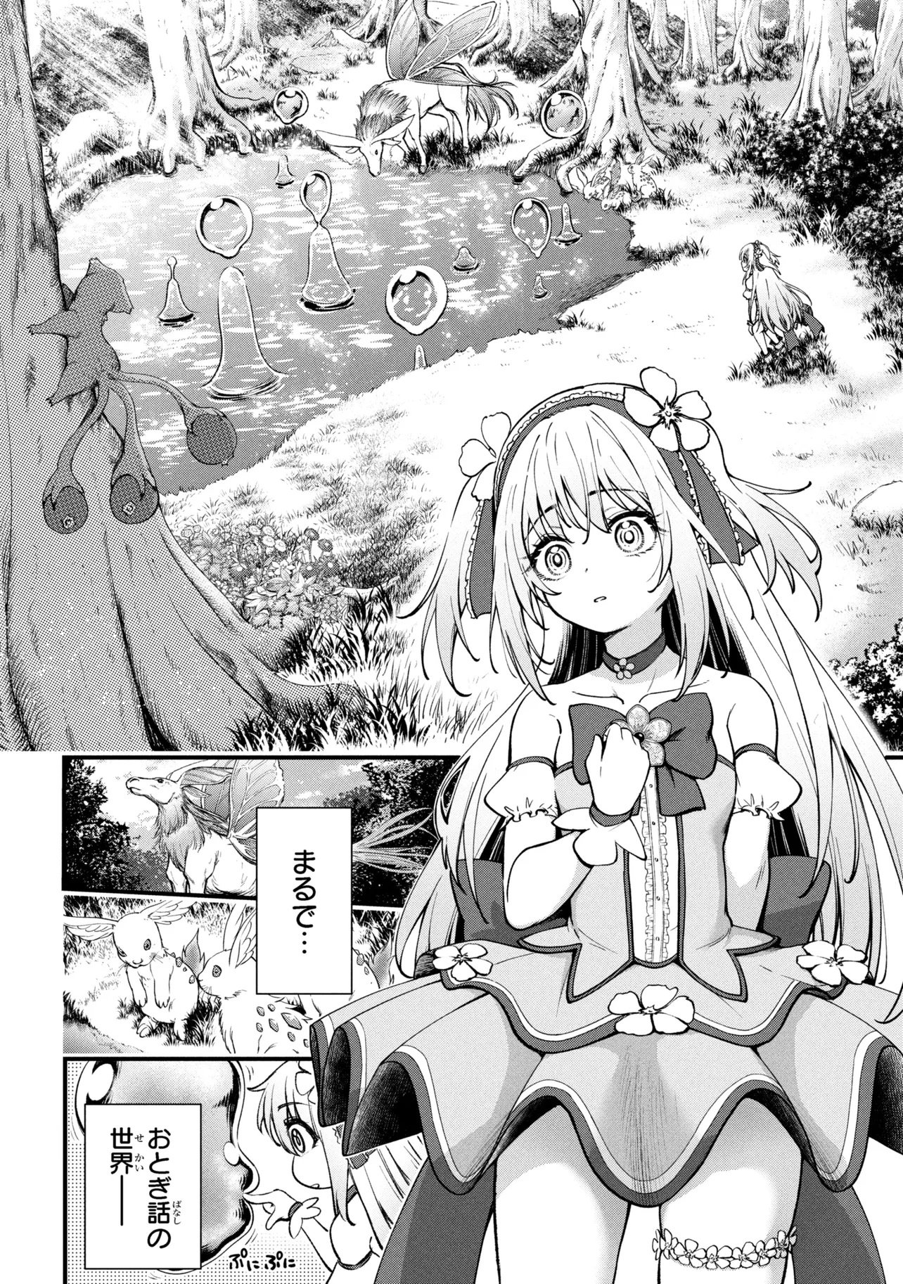 Isekai Mahou Shoujo Logical Haruna - Chapter 1 - Page 16