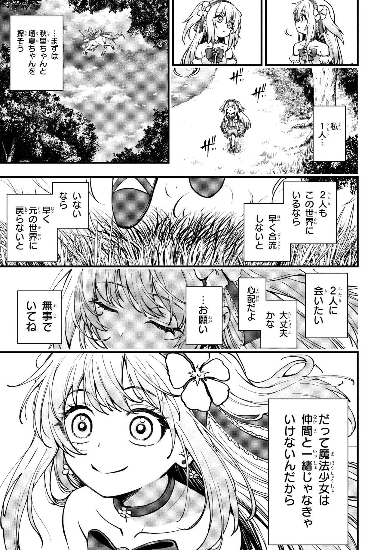 Isekai Mahou Shoujo Logical Haruna - Chapter 1 - Page 17