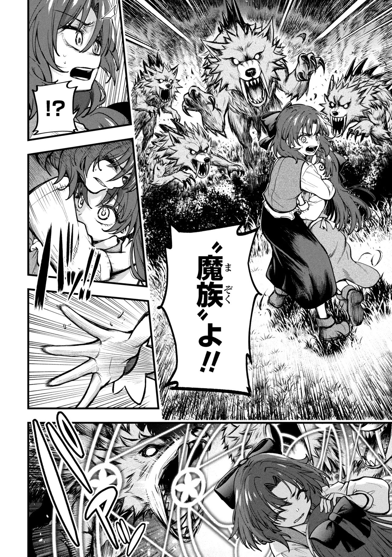 Isekai Mahou Shoujo Logical Haruna - Chapter 1 - Page 20