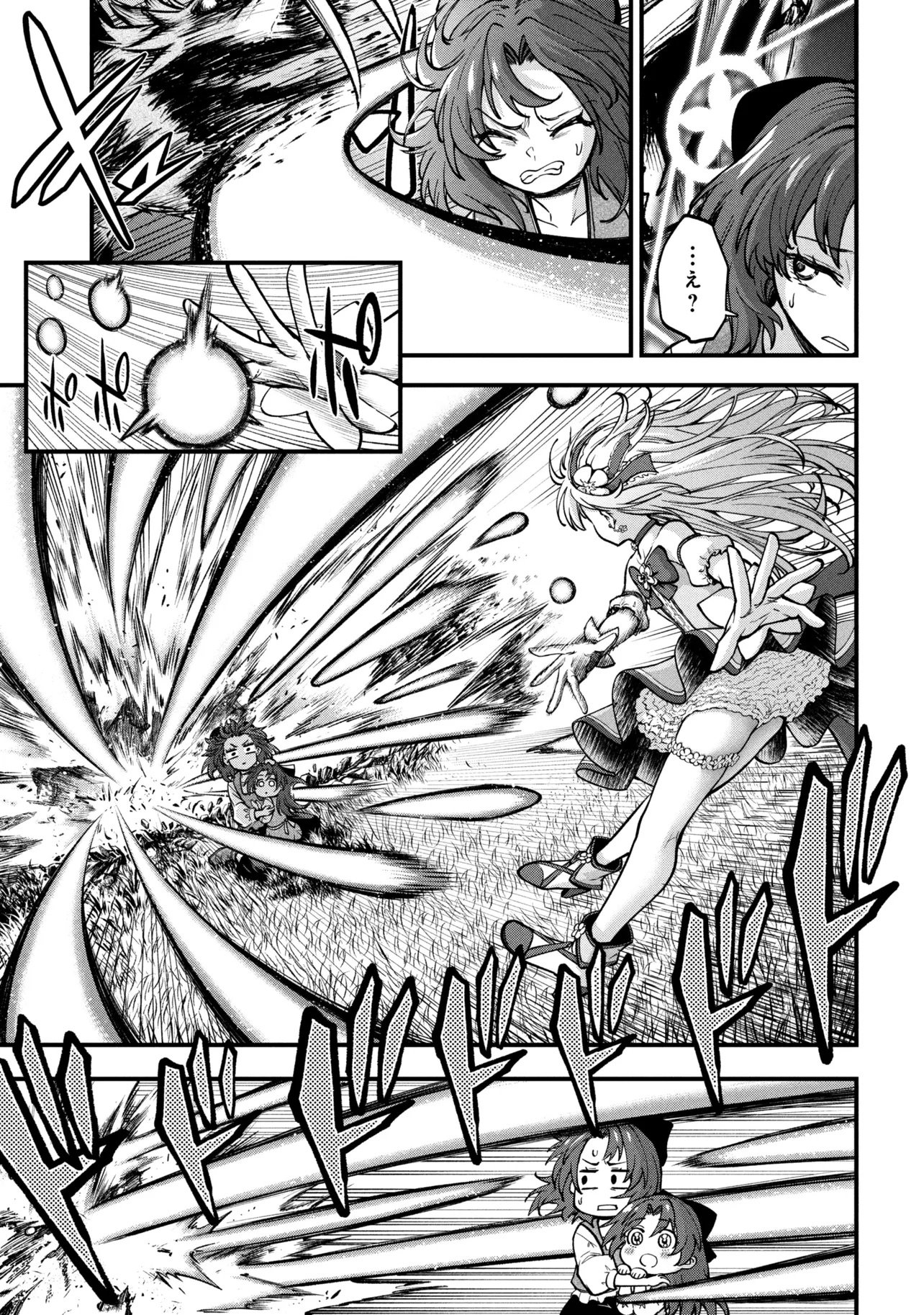 Isekai Mahou Shoujo Logical Haruna - Chapter 1 - Page 21