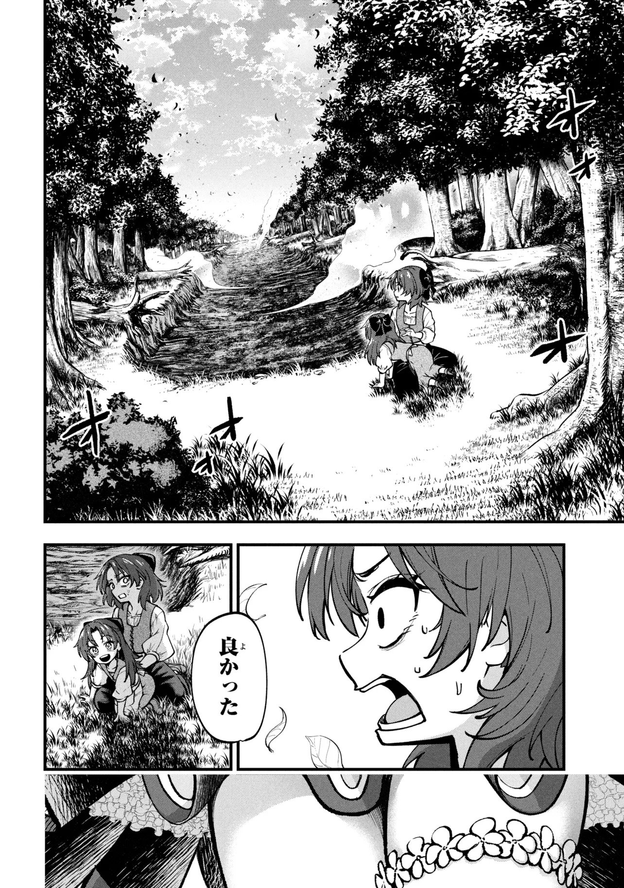 Isekai Mahou Shoujo Logical Haruna - Chapter 1 - Page 22