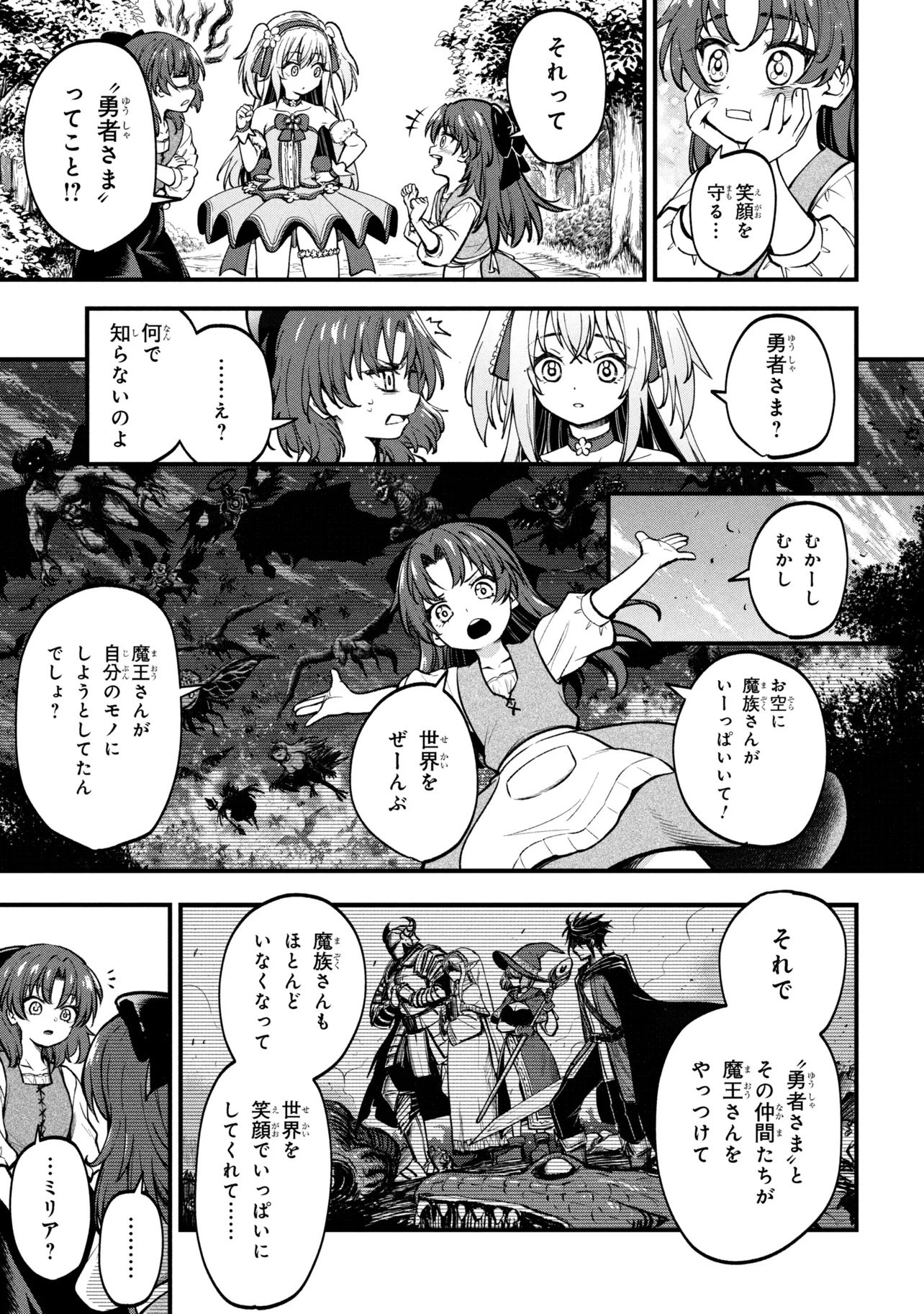 Isekai Mahou Shoujo Logical Haruna - Chapter 1 - Page 25